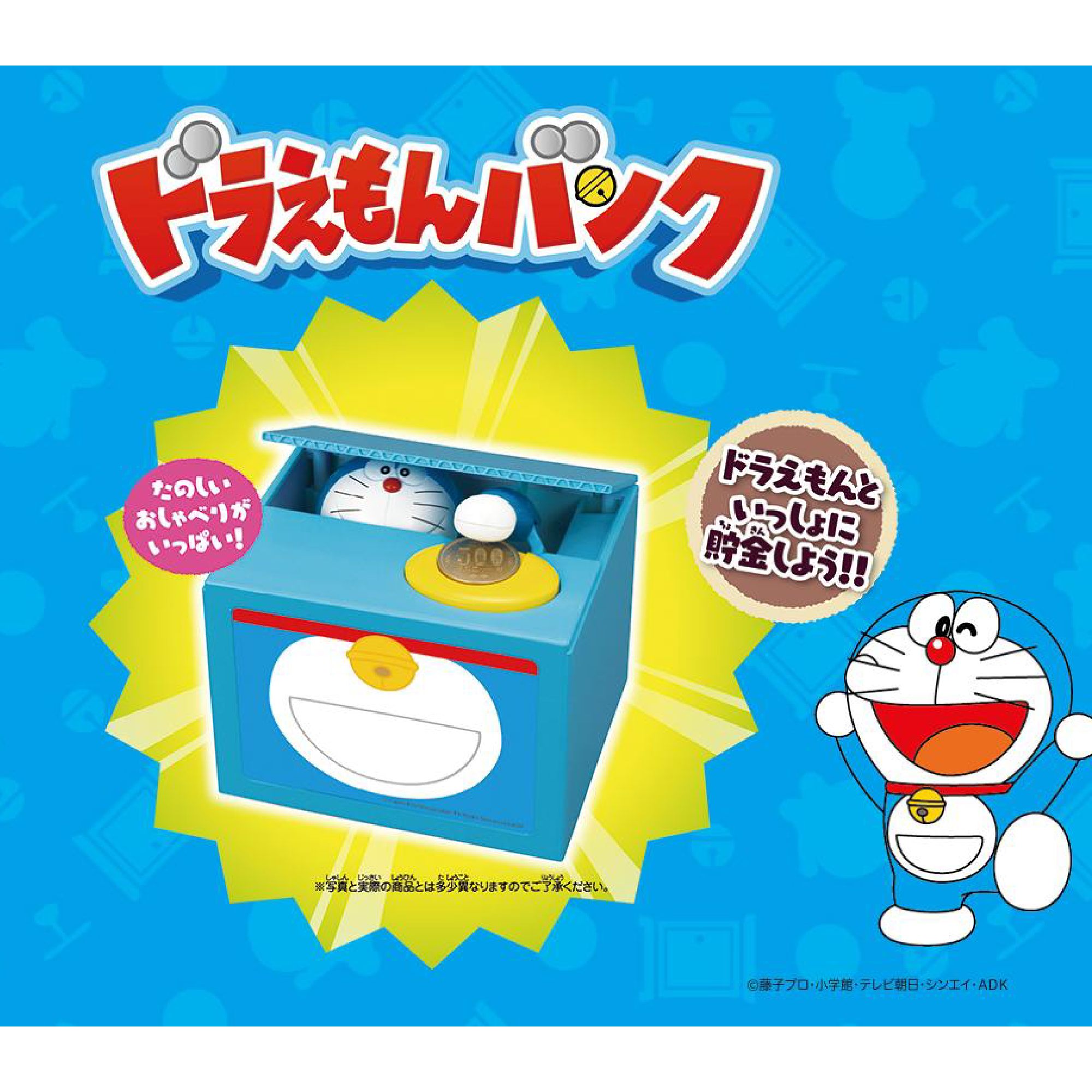 ドラえもんバンク 動く しゃべる貯金箱 コインを入れるとしゃべる！子供 誕生日プレゼントに