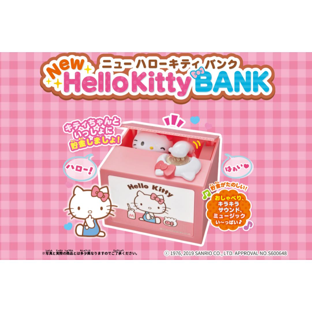 ニューハローキティバンク Hello kitty BANK キティちゃん