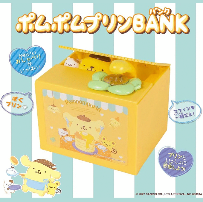 ポムポムプリンBANK