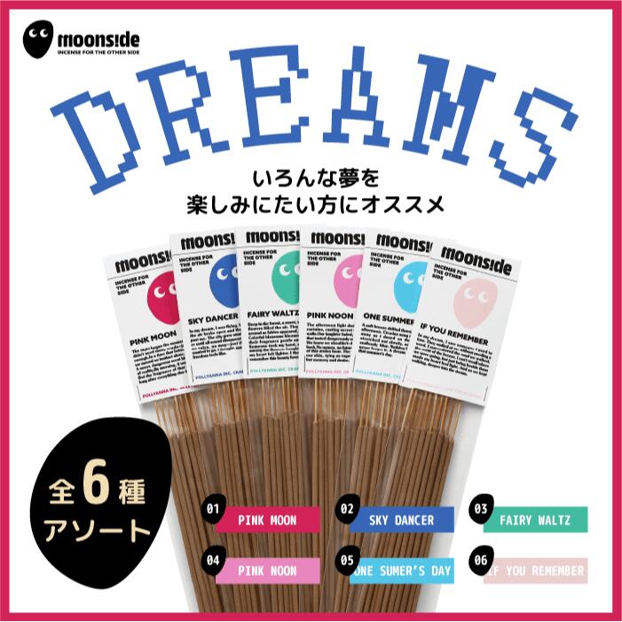 お香 インセンス｜CBD配合 DREAMS 6種セット（全6種アソート）｜寝る前に焚く・見たい夢を楽しむ香り習慣｜お試し・ギフトにも