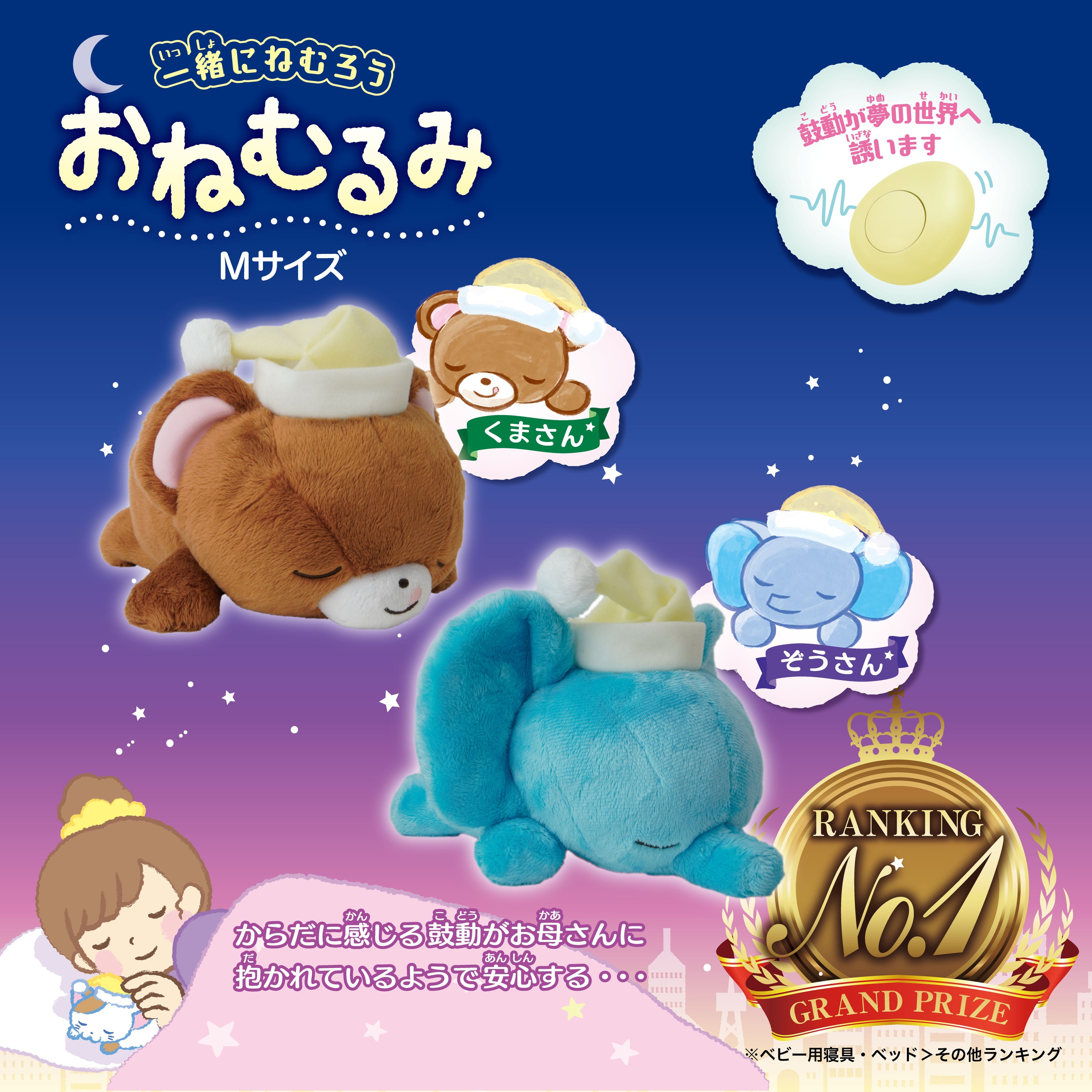 おねむるみ ぞうさん Mサイズ 寝かしつけぬいぐるみ 心拍振動 専門医監修 赤ちゃん 出産祝いギフト